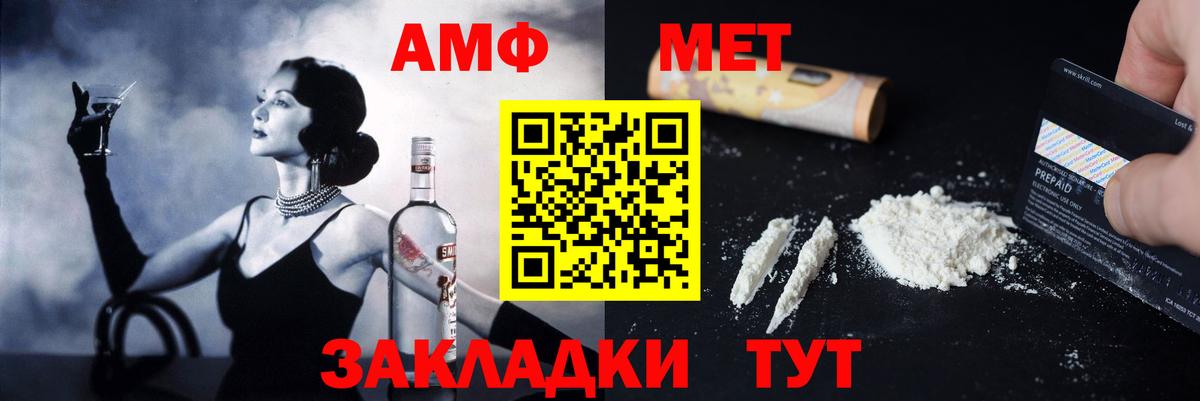 нарко площадка Telegram  АМФ  Добрянка  Вход с VPN  АМФЕТАМИН Розовый 