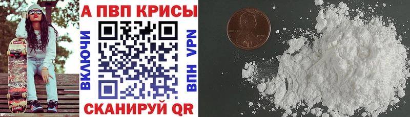 A-PVP крисы CK  Добрянка 