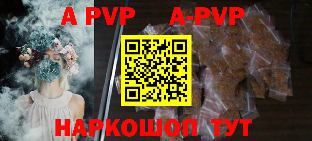 Добрянка  Альфа ПВП VHQ  Альфа ПВП мука  Alfa_PVP VHQ  Вход с VPN 