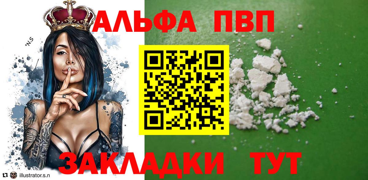 Alpha-PVP Crystall  Добрянка  A-PVP СК КРИС 