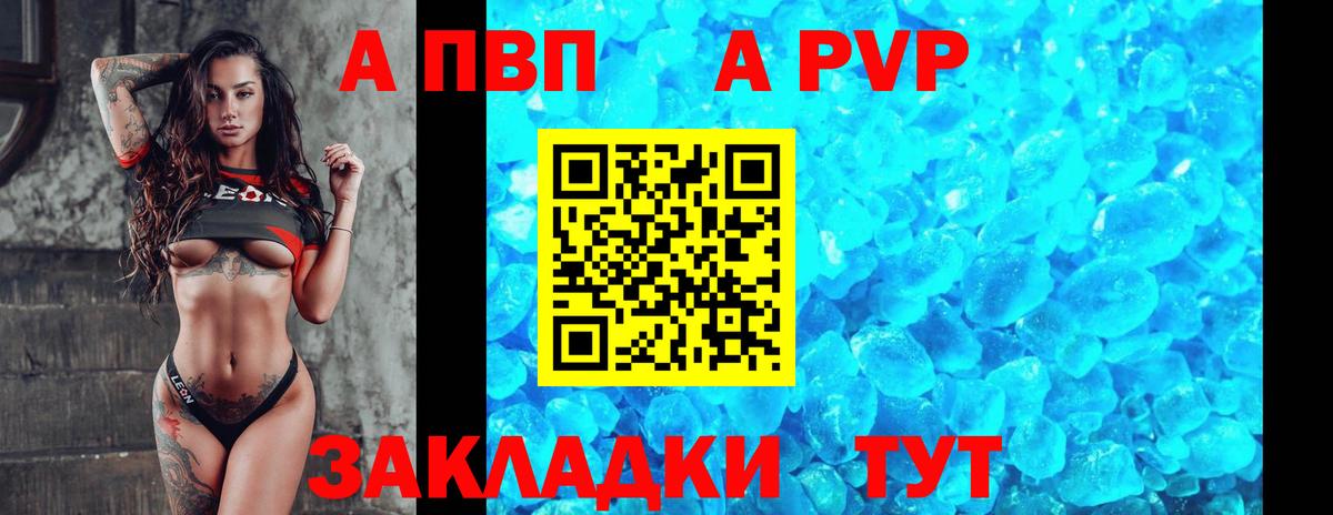 APVP Crystall Добрянка