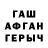 ГАШИШ Изолятор Ok` Gedion