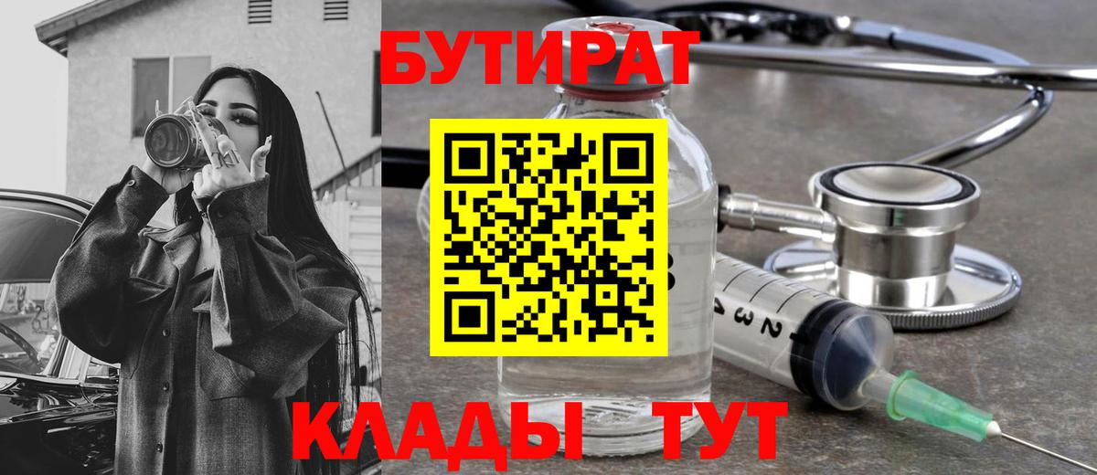 Бутират оксана  Бутират  Добрянка 