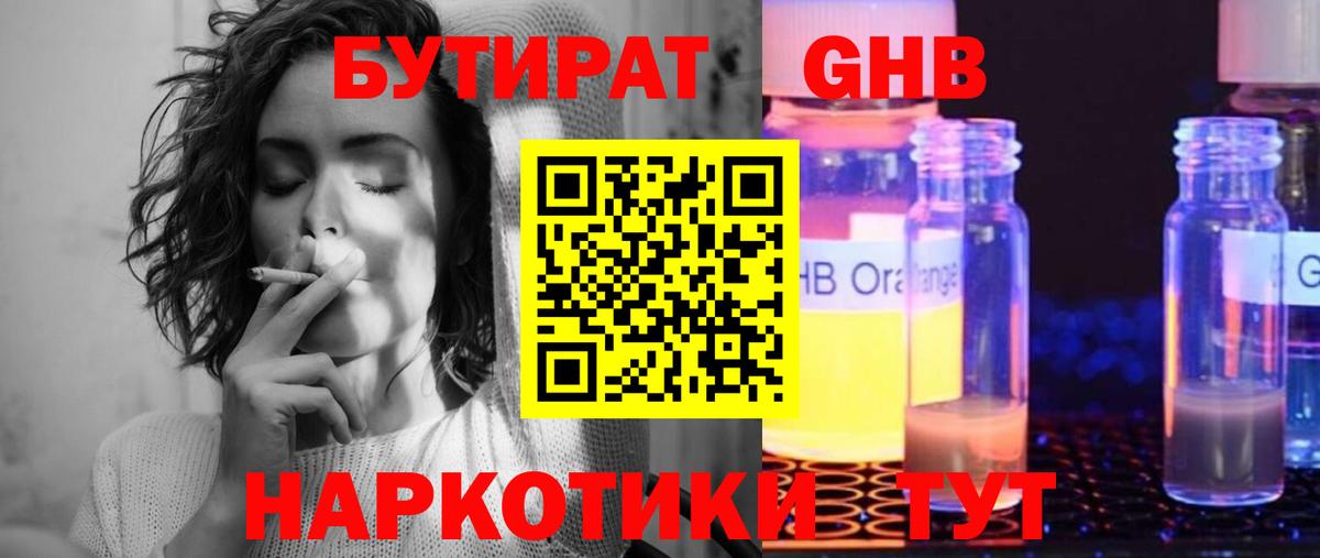Бутират вода Добрянка