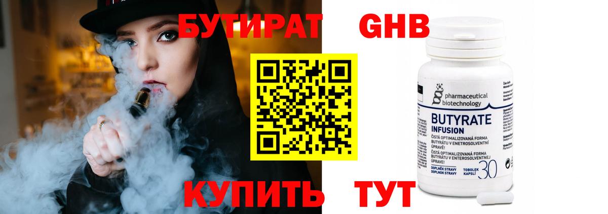 БУТИРАТ BDO 33% Добрянка