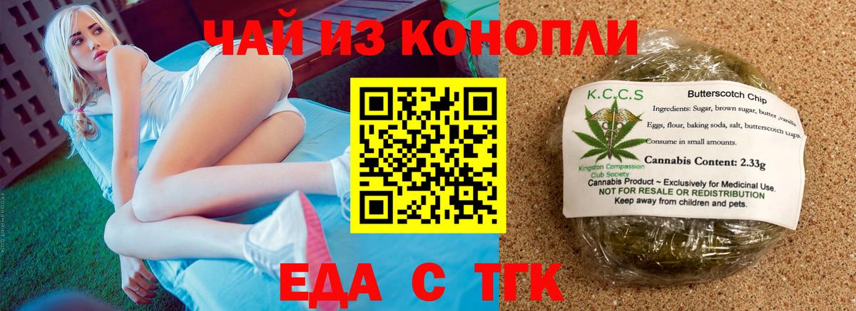 Cannafood конопля  Вход с VPN  Добрянка 