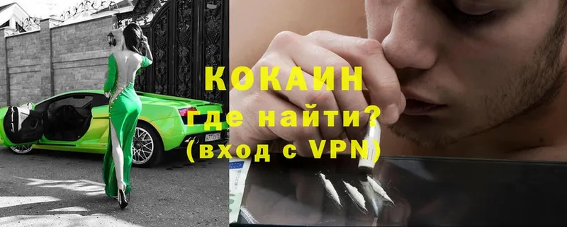 Cocaine 99%  сколько стоит  блэк спрут сайт  Добрянка 