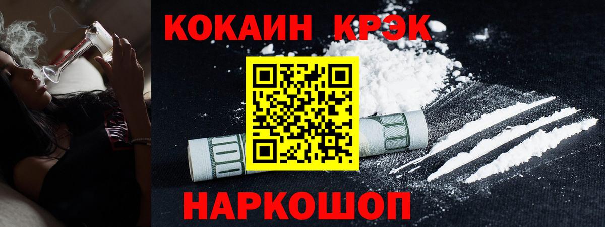COCAIN Fish Scale  КОКАИН  Вход с VPN  Добрянка  Кокаин Columbia 