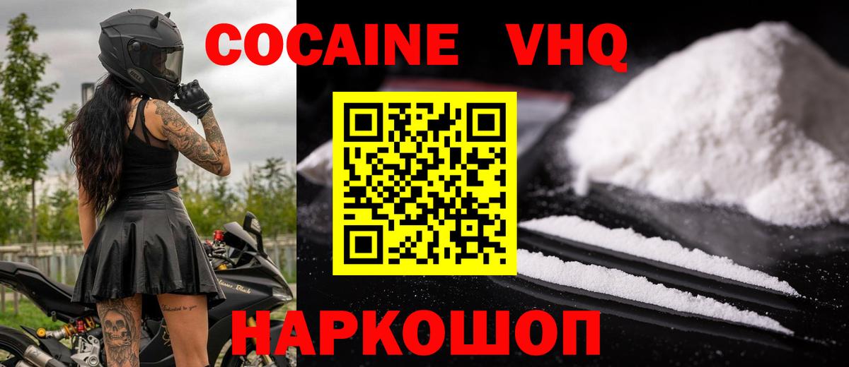 Cocaine 97% Добрянка