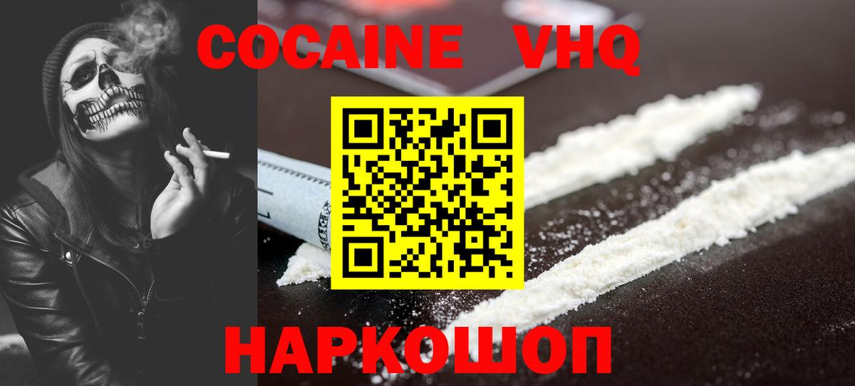 Cocaine VHQ Добрянка