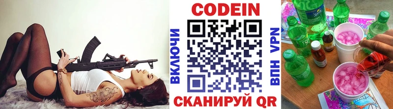 Кодеин Purple Drank  как найти   Добрянка 
