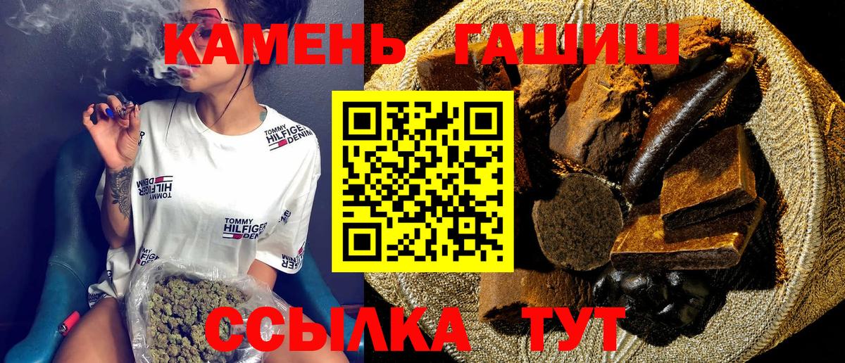 Добрянка  ГАШ гашик  ГАШИШ  ГАШ hashish  Вход с VPN 