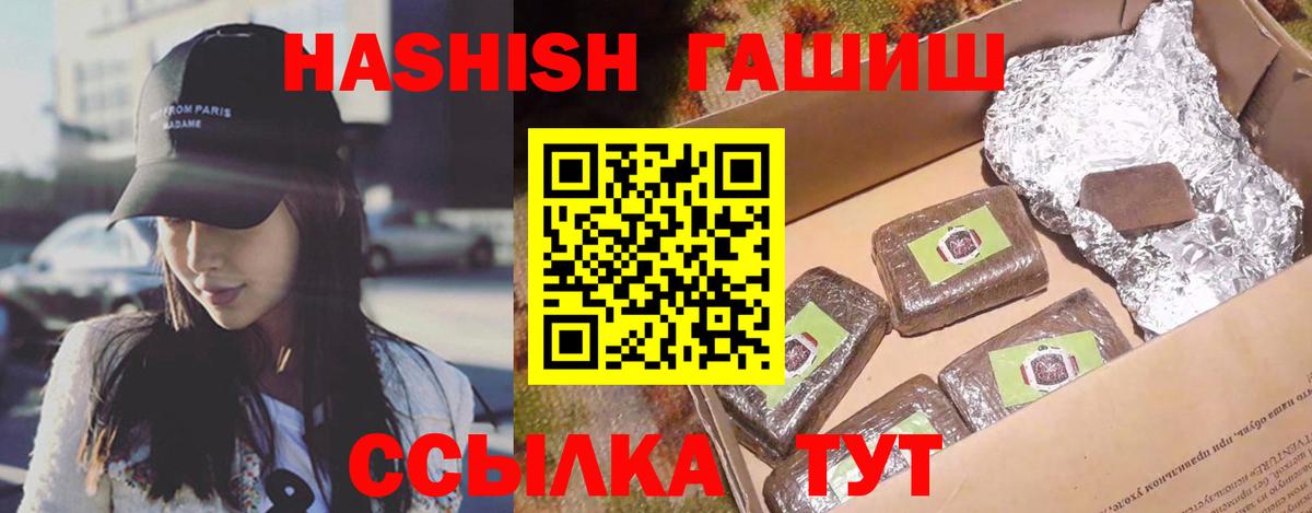 Гашиш хэш  Добрянка  ГАШИШ Cannabis 