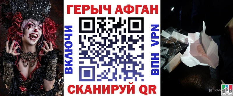 ГЕРОИН хмурый  kraken сайт  Добрянка 