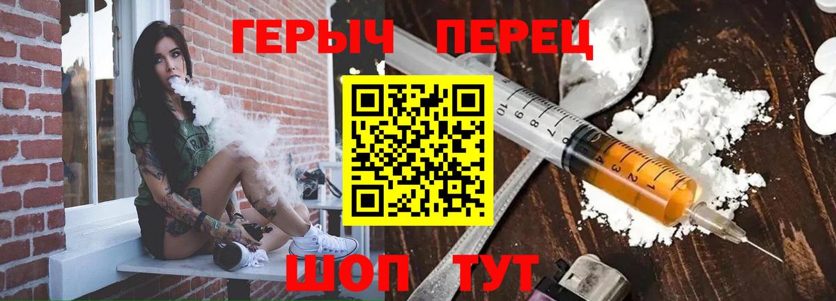 Альфа-ПВП  Вход с VPN  Кодеин  Добрянка  Метамфетамин  Канабис  Мефедрон  Гашиш 