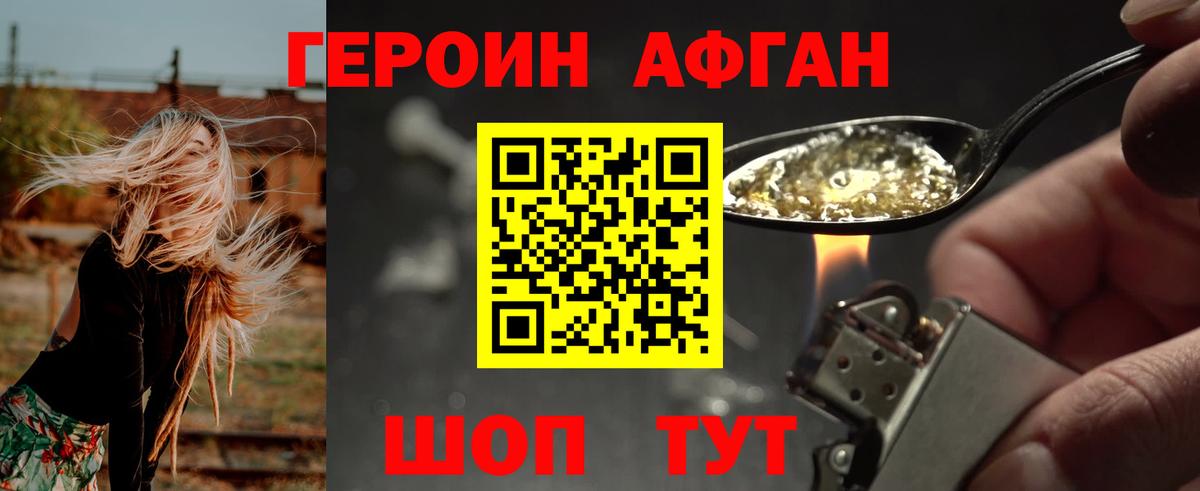 Героин герыч  ГЕРОИН  Добрянка 