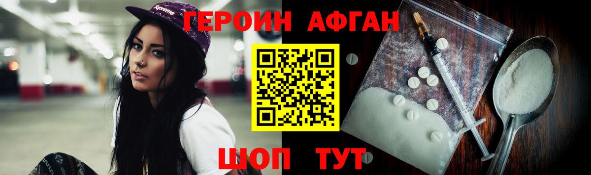 Героин гречка  Вход с VPN  Добрянка 