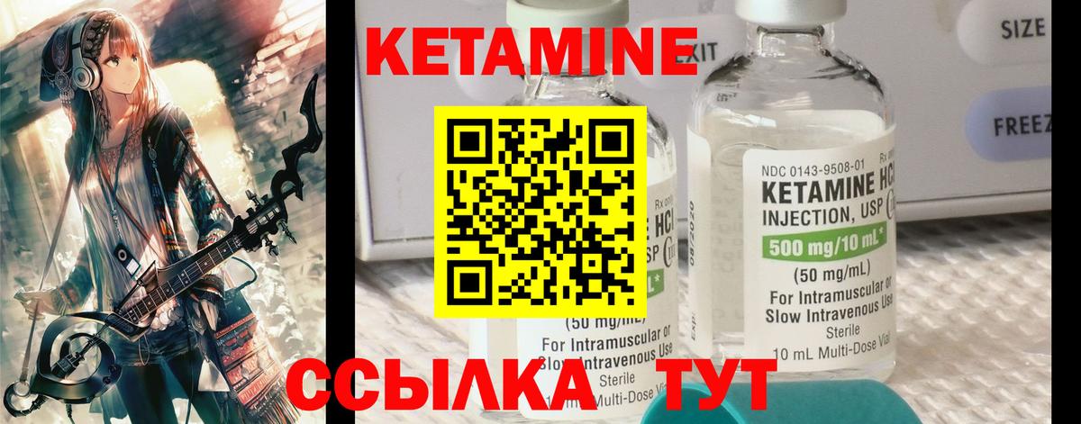 Кетамин VHQ Добрянка