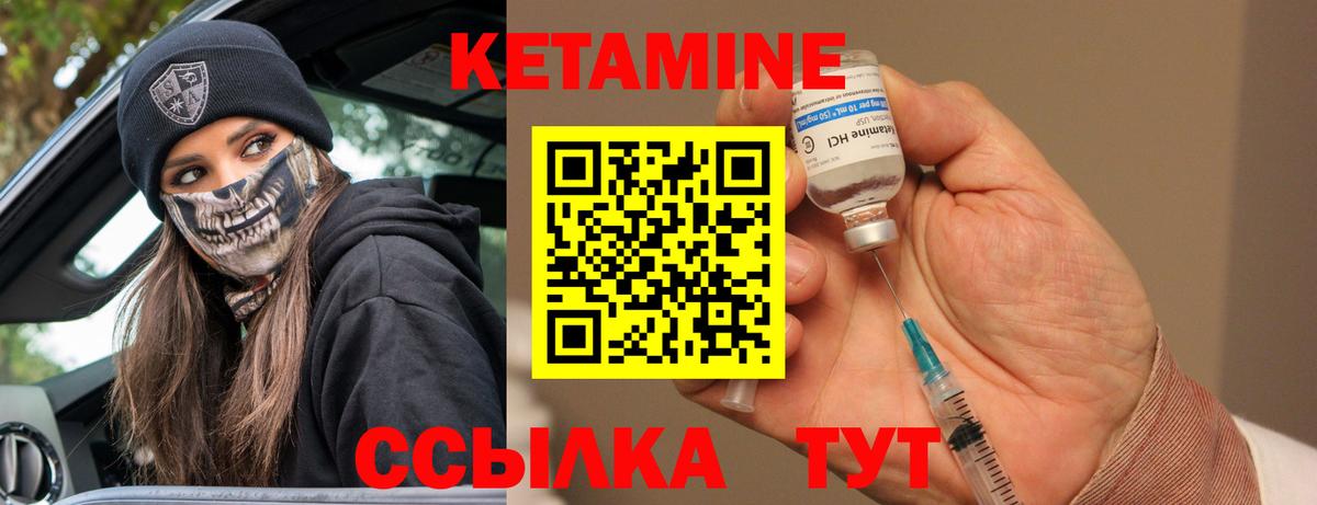 КЕТАМИН ketamine  Добрянка 