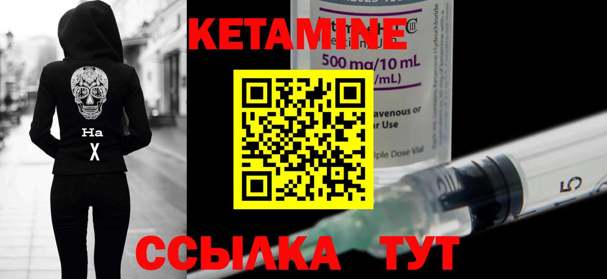 Добрянка  КЕТАМИН VHQ  Вход с VPN 