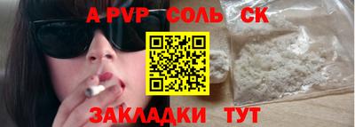 a pvp Волгодонск