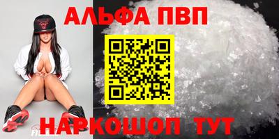 a pvp Волгодонск