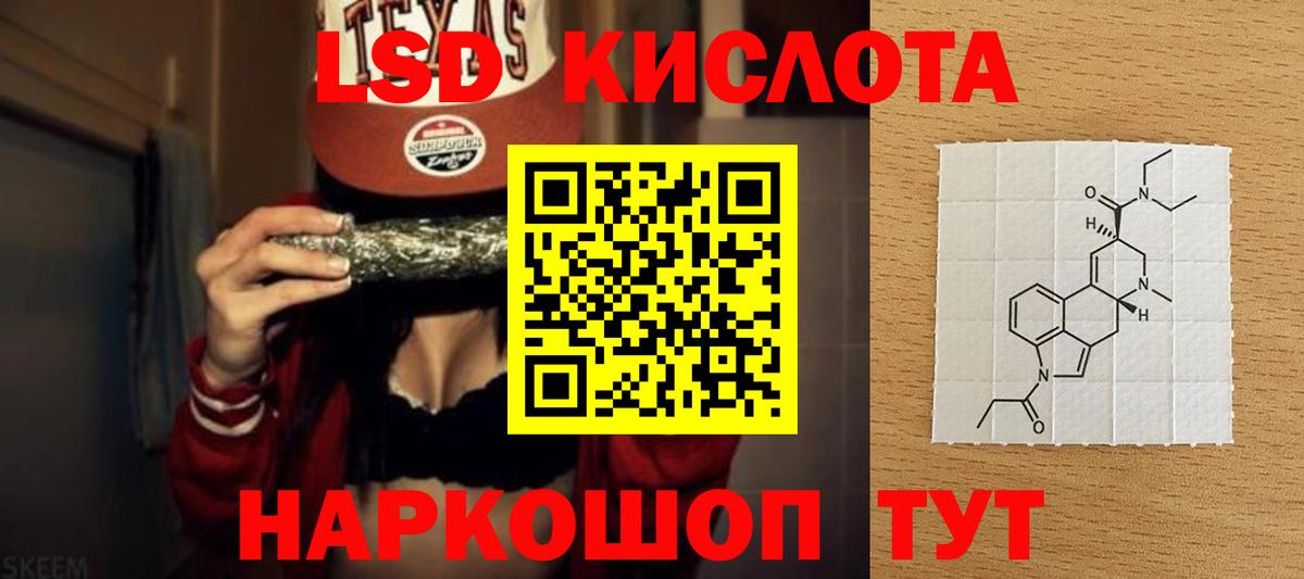 Добрянка  Лсд 25 экстази кислота  Вход с VPN  Лсд 25 экстази кислота 