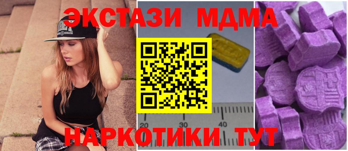 MDMA молли  MDMA Molly  Вход с VPN  Добрянка 