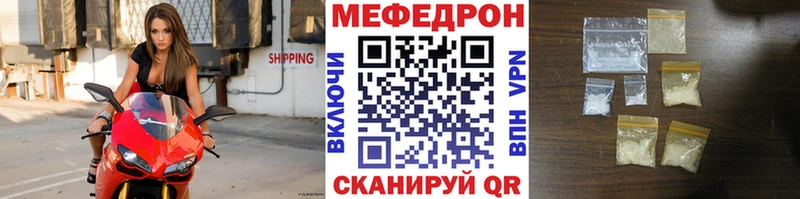 МЕФ mephedrone  цены наркотик  Добрянка 