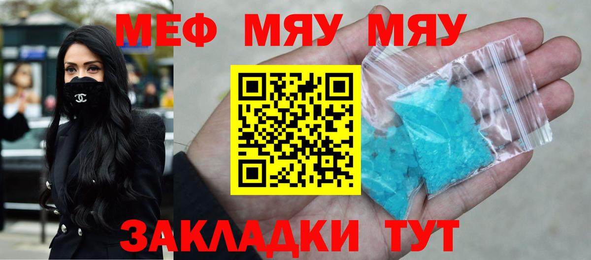 Меф  Мефедрон кристаллы  Мефедрон VHQ  Вход с VPN  где можно купить наркотик  Добрянка 