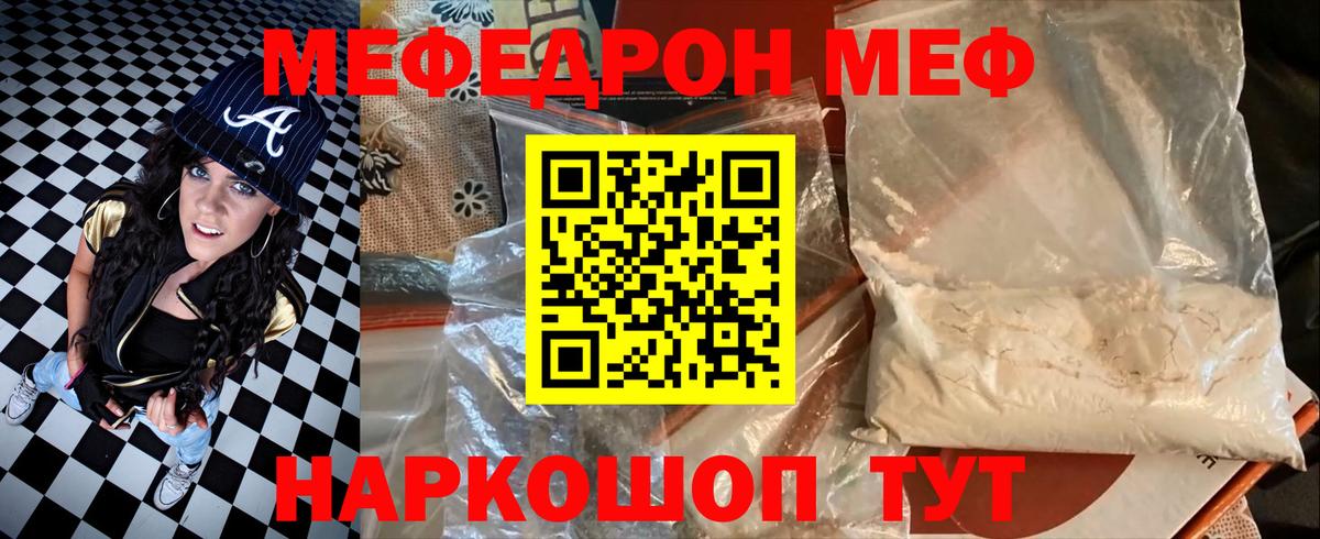 МЕФ  Добрянка