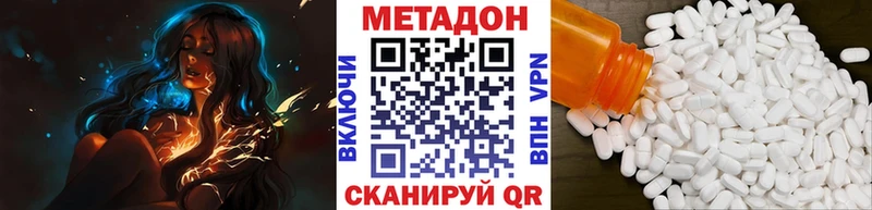 Метадон methadone Добрянка