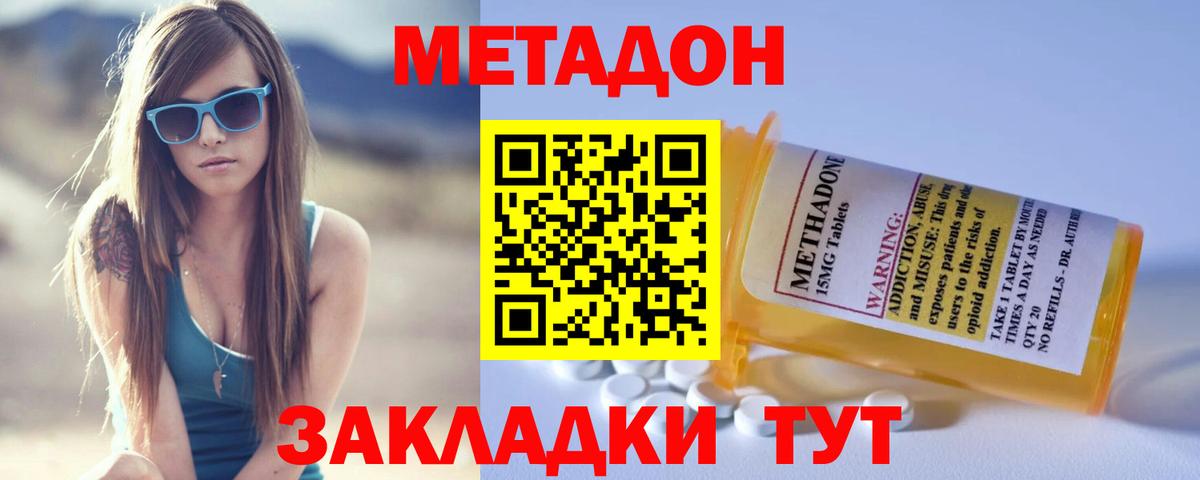 Метадон VHQ  Вход с VPN  Добрянка 