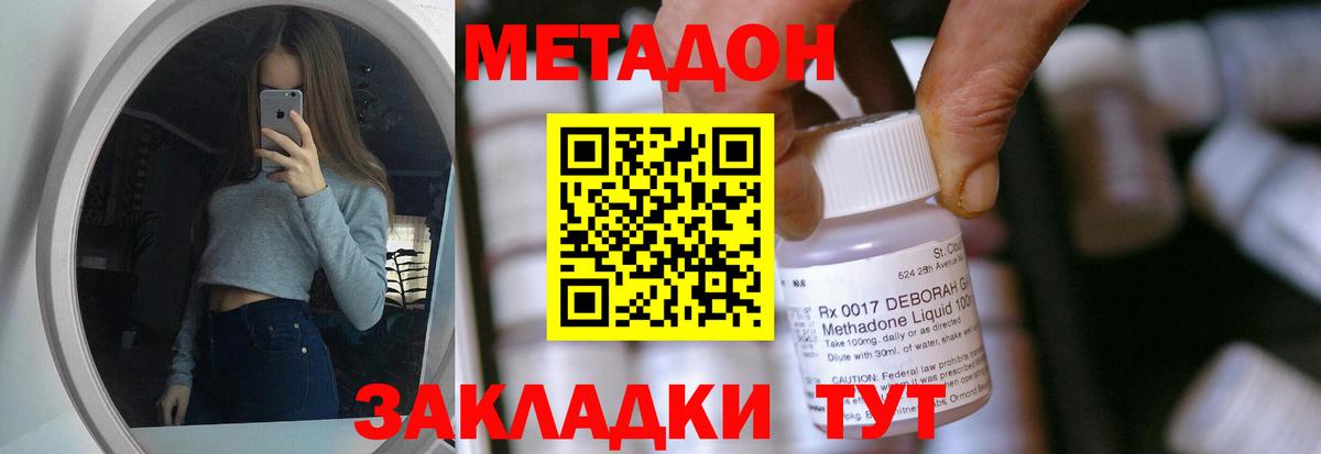 МЕТАДОН кристалл  МЕТАДОН мёд  ссылка на мегу   Добрянка 