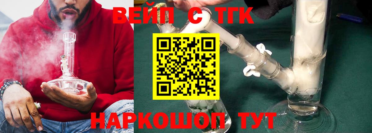Дистиллят ТГК THC oil  Вход с VPN  Добрянка 