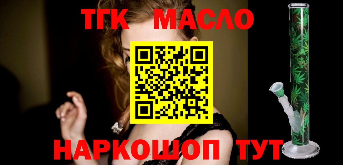 ТГК вейп с тгк  Дистиллят ТГК жижа  Добрянка 